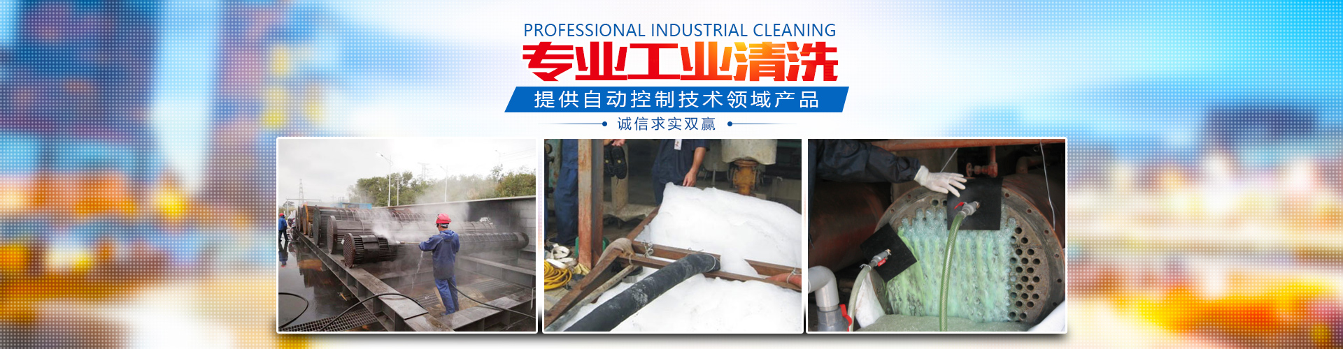 衡陽(yáng)市重潔科技有限公司_湖南污水處理設(shè)備藥劑研發(fā)生產(chǎn)銷(xiāo)售 衡陽(yáng)市重潔科技有限公司_湖南污水處理設(shè)備藥劑研發(fā)生產(chǎn)銷(xiāo)售